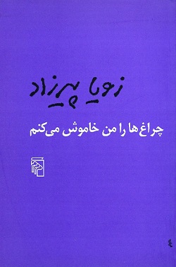 پاراگراف کتاب (9)