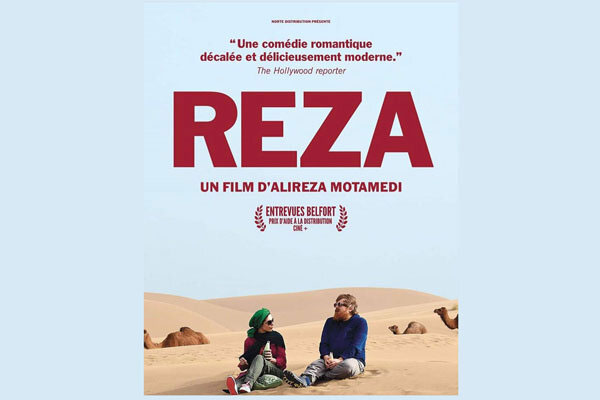 فیلم سینمایی «رضا» در فرانسه اکران می‌شود