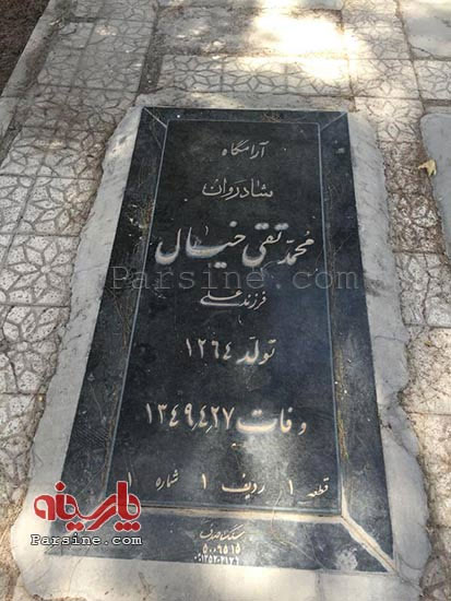 اولین قبر در بهشت زهرا +عکس