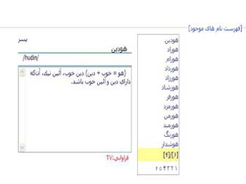 کدام را میخواهید؟ «مرام» یا «مانوشک»!