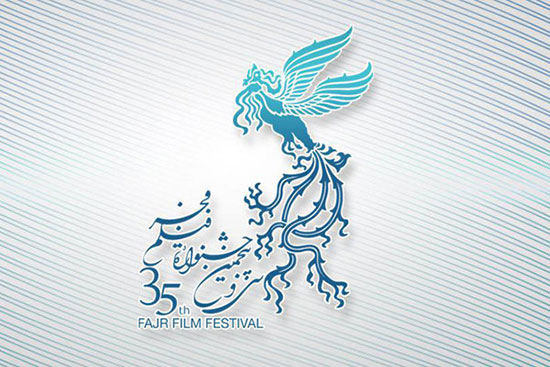 17 دی اسامی نهایی جشنواره فجر اعلام می شود