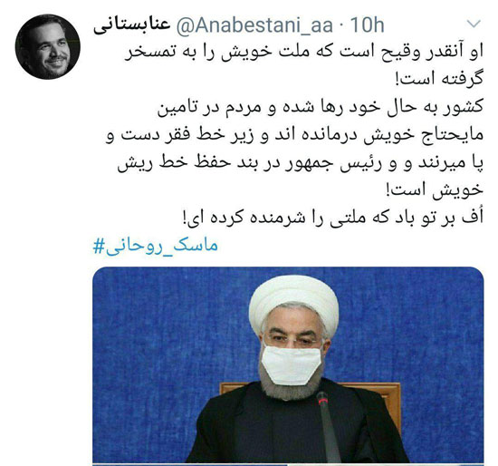 انتقاد تند نماینده سبزوار از ماسک عجیب روحانی