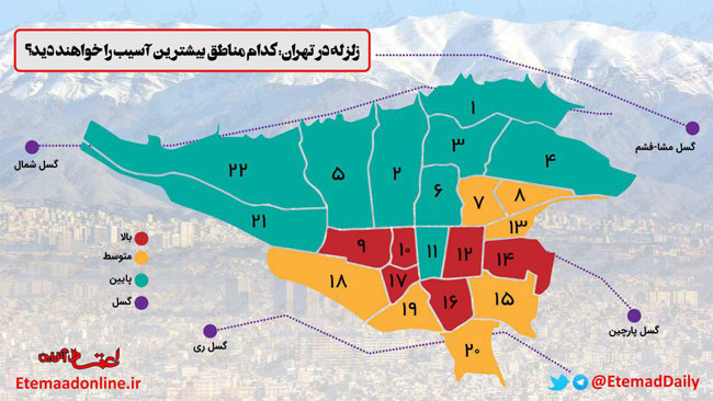 اینفوگرافی: مناطق آسیب پذیر در تهران