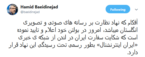 وعده علیزاده و بعیدی‌نژاد: ایران اینترنشنال تعطیل می‌شود