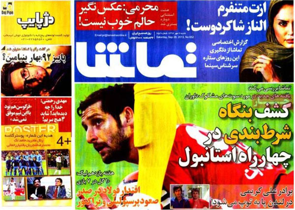 عناوین روزنامه های ورزشی 92/07/06