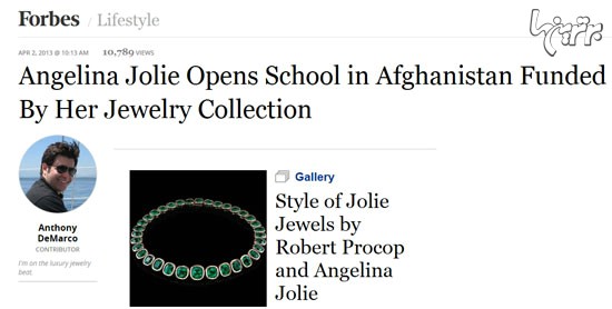 کلکسیون جواهرات آنجلینا جولی