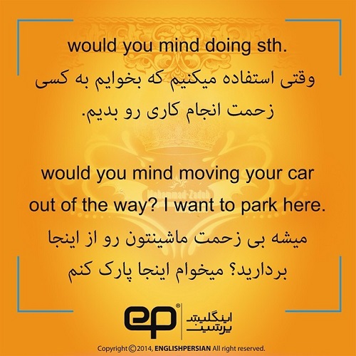 جملات رایج فارسی در انگلیسی (21)