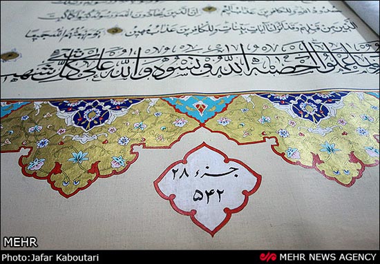 بزرگترین و نفیس‌ترین قرآن جهان +عکس