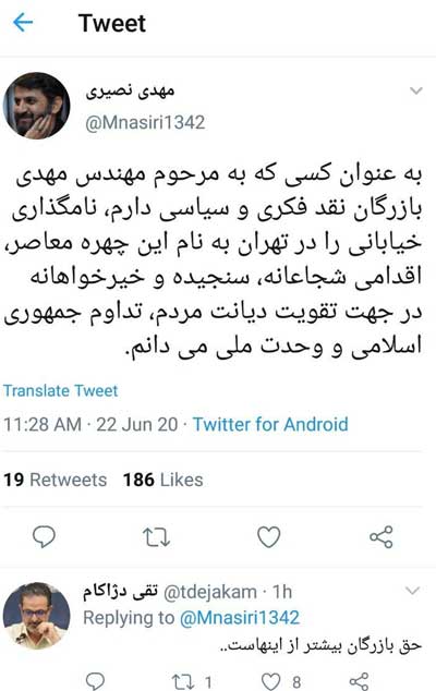 توئیت سردبیر سابق کیهان در ستایش «بازرگان»