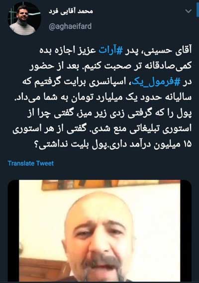 واکنش به ویدئوی انتقادی پدر آرات