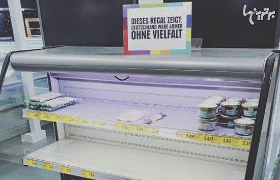 حرکت جالب سوپرمارکت آلمانی علیه نژادپرستی