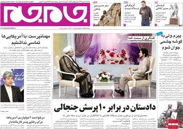 عناوین روزنامه های امروز 91/7/11
