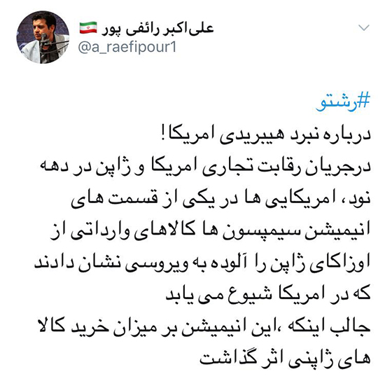 رائفی‌پور و منشا کرونا؛ بزاق دهان گلشیفته فراهانی!