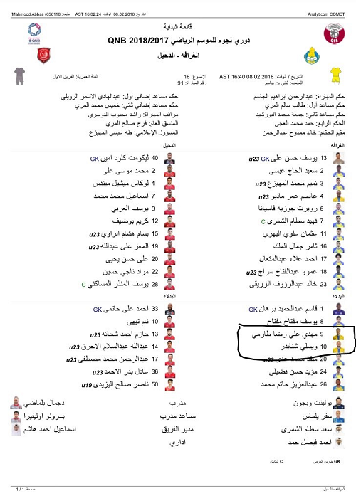 نیمکت‌نشینی طارمی مقابل رقیب ذوب آهن