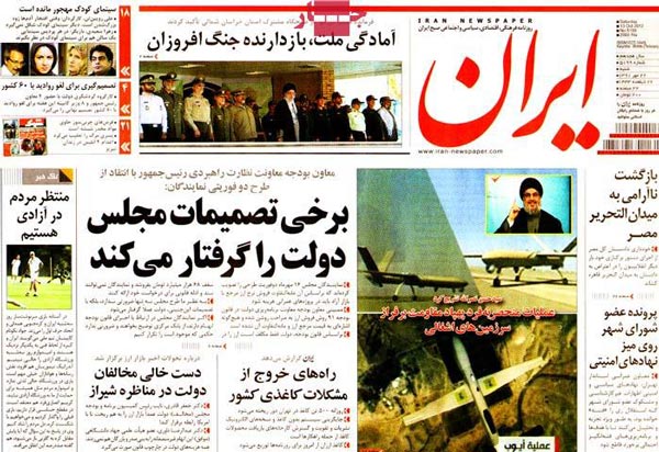 عناوین روزنامه های امروز 91/7/22