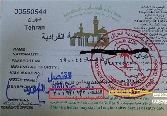 راهنمای دریافت ویزای عراق برای اربعین ۹۷