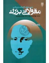 پاراگراف کتاب (9)