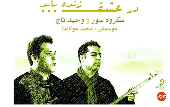 آلبومی با ساز 