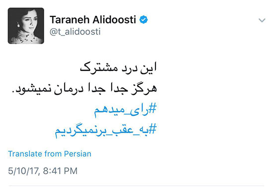 حمايت «شهرزاد» از «روحانی»