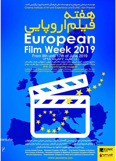 برپایی هفته فیلم اروپایی ۲۰۱۹ در ایران