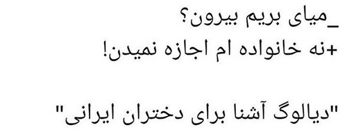 روز دختر با استوریِ اینستاگرام شما مبارک نمی‌شود!