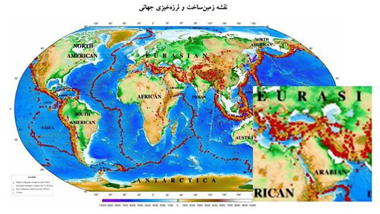 ایران و ترکیه، لرزه‌خیزترین کشور‌های منطقه