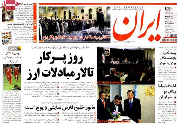 عناوین روزنامه های امروز 91/7/4