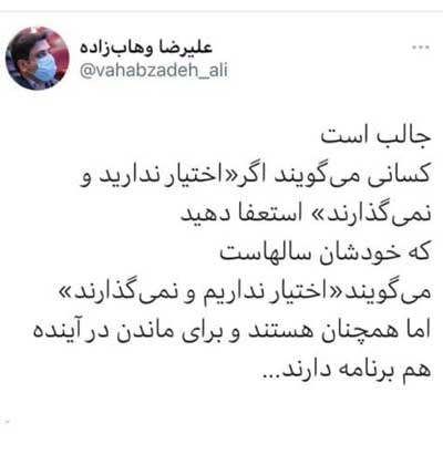 کنایه مشاور وزیر بهداشت به دولت روحانی