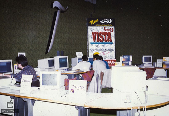 تاریخچه حضور کمپانی اپل در ایران