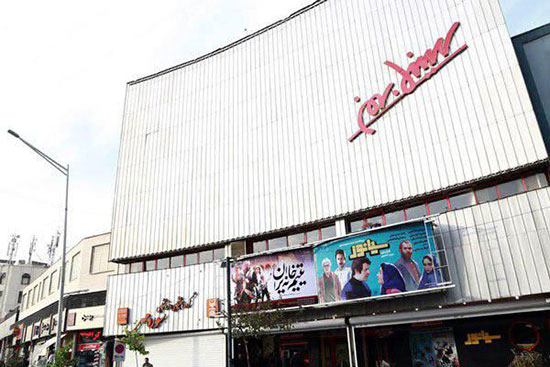 نگاهی به سینما‌های قدیمی، اما پررونق تهران