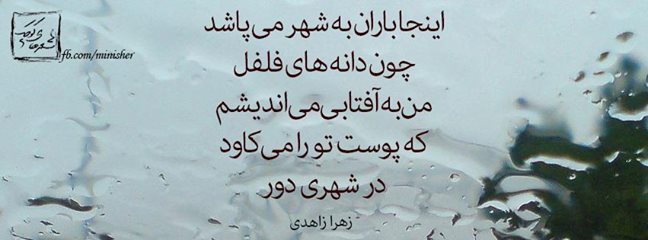 مینی شعر (61)