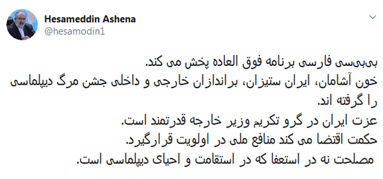 آشنا: براندازان جشن مرگ دیپلماسی گرفته‌اند