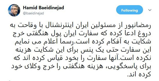 واکنش بعیدی‌نژاد به ادعای ایران‌اینترنشنال