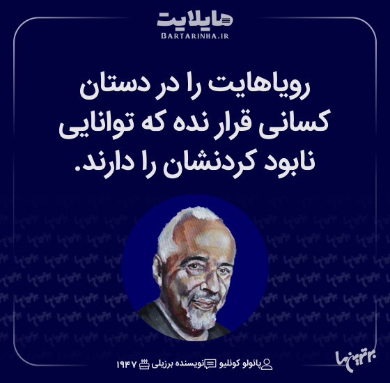 هایلایت (۵۱۵)