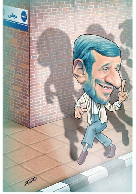 کاریکاتور: هیس! احمدی نژاد در راه است