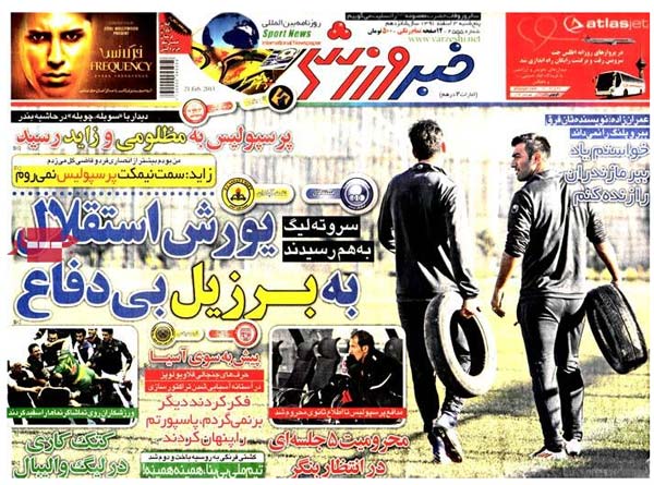 عناوین روزنامه های ورزشی 91/12/03