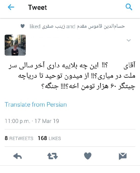 تورم وحشتناک تاکسی اینترنتی‌های تهران