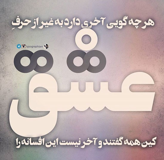 مینی شعر (236)