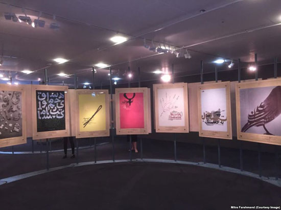 نمایشگاه پوسترهای ایرانی در اورشلیم