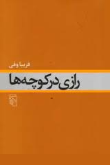 پاراگراف کتاب (26)