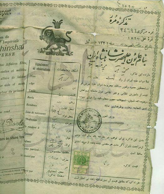 عکس: گذرنامه ایرانی در دوره قاجار