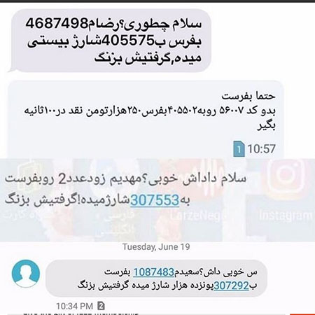 لغو پیامک های تبلیغاتی ایرانسل و همراه اول