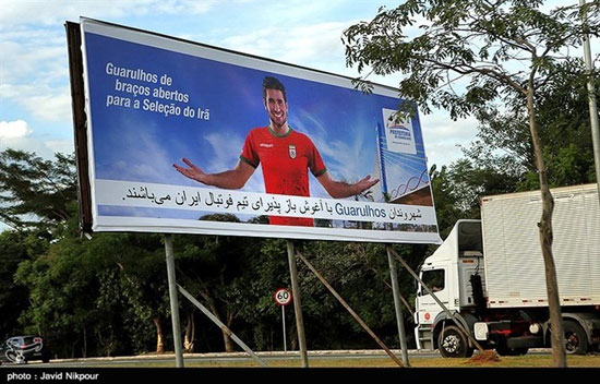 خوش‌آمدگویی بیلبوردی به تیم ملی ایران