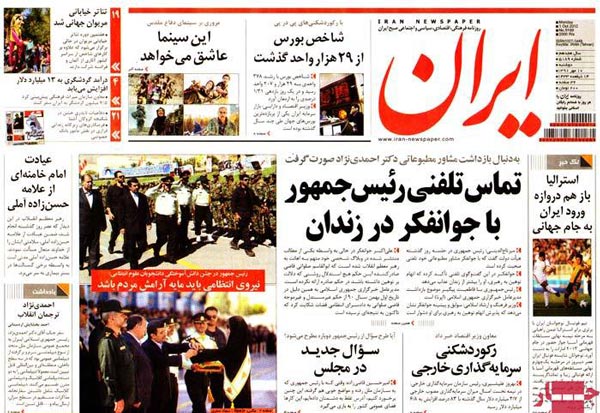 عناوین روزنامه های امروز 91/7/10