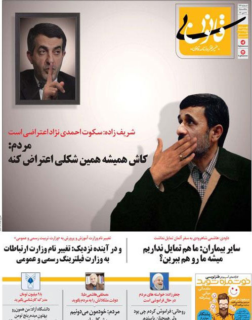 کارتون؛ سکوت احمدی‌نژاد اعتراضی است