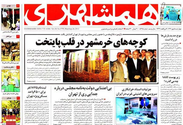 عناوین روزنامه های امروز 91/7/5