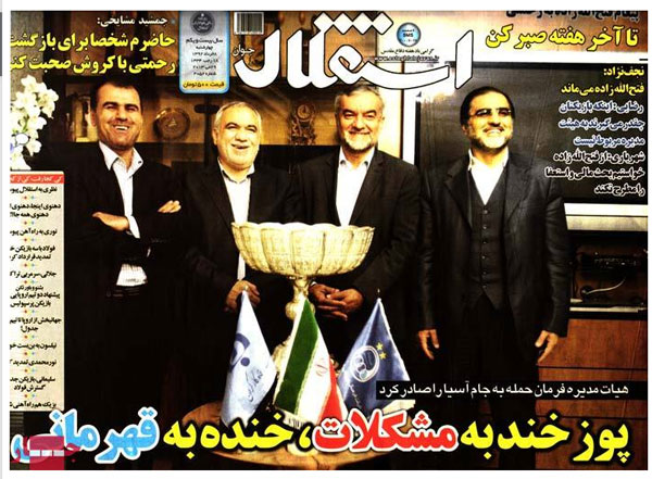 عناوین روزنامه های ورزشی 92/03/08