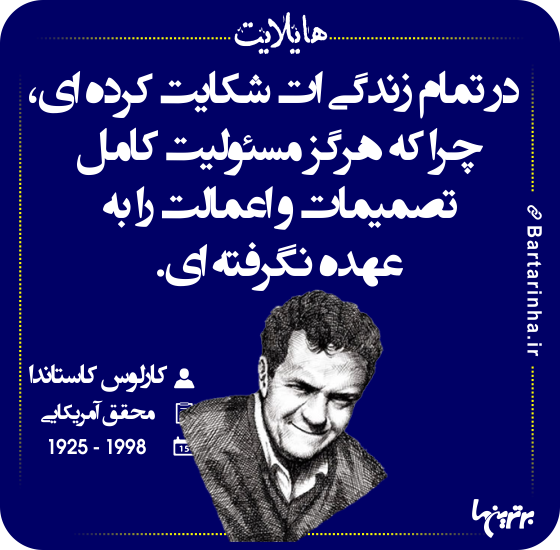 هایلایت (307)