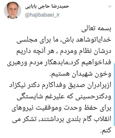 تشکر رقیب قالیباف از کناره‌گیری وزرای احمدی‌نژاد