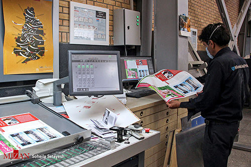 روز ملی صنعت چاپ در ایران